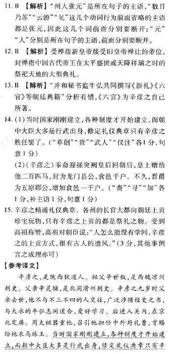 2021-2022英语周报RX版高二答案