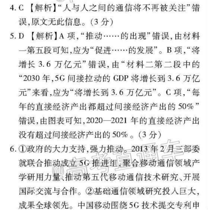 2018-2022英语周报高一外研第14期答案