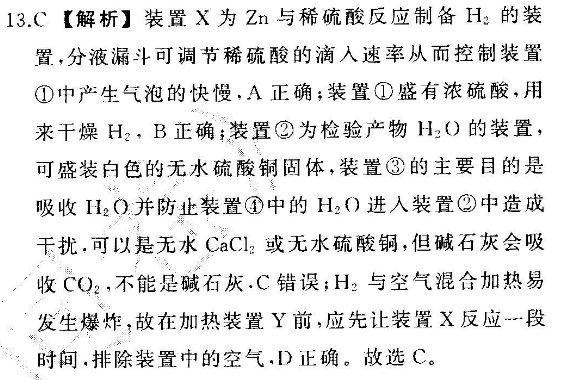 2022教育周报英语中考版德州专版答案