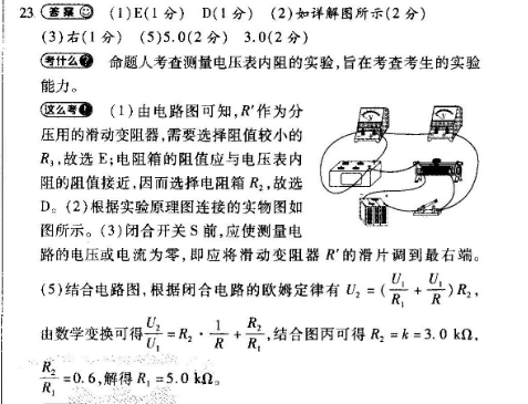 2021-2022 英语周报 高一 新目标 2CQD答案