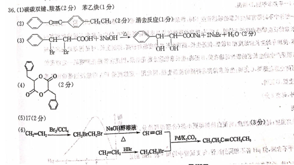 2018——2022第八期英语周报答案