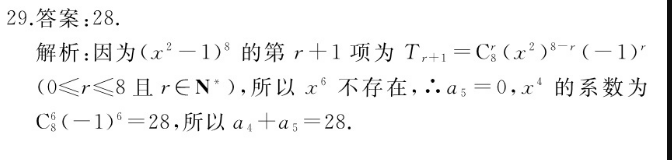 英语周报八年级新目标2018 20221001搜索结果答案