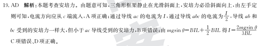 2022-2022英语周报八年级新目标JXG答案