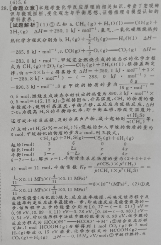 高一英语周报37期2019－2022答案