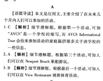 2019－2022英语周报Hz 第38期答案