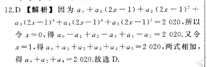 英语周报2022-2023高二下第33期答案