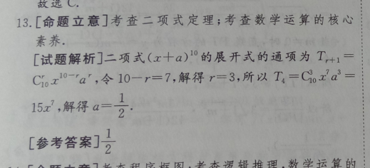 英语周报2018-2022九年级第8期答案