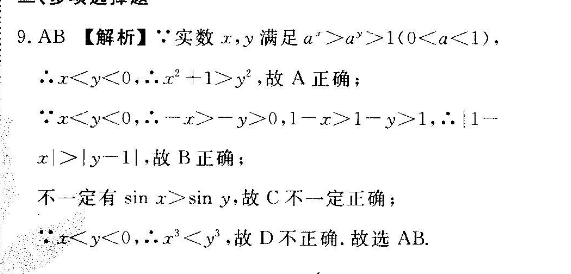 英语周报 2021-2022 第六期 高考答案