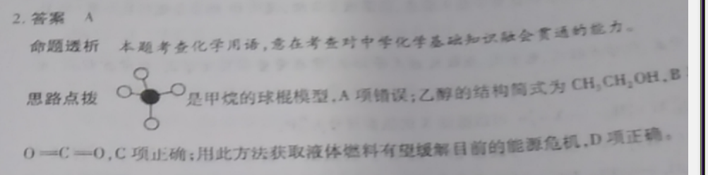 2021-2022 英语周报 高一 新课标 6答案