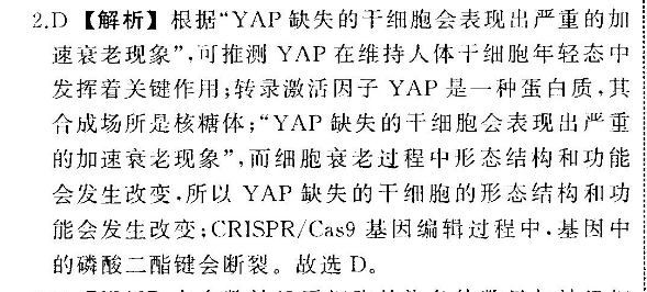 2022八年级英语周报35期新目标答案