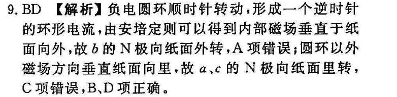 英语周报2021-2022高三，牛津综合答案