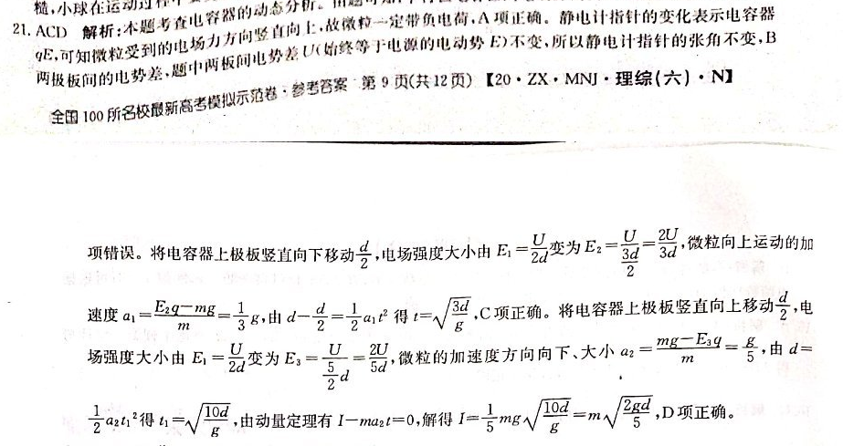 2022七年级英语上册。周报答案。