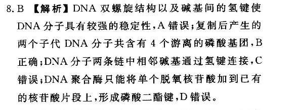 2018–2022英语周报高二课标第2答案