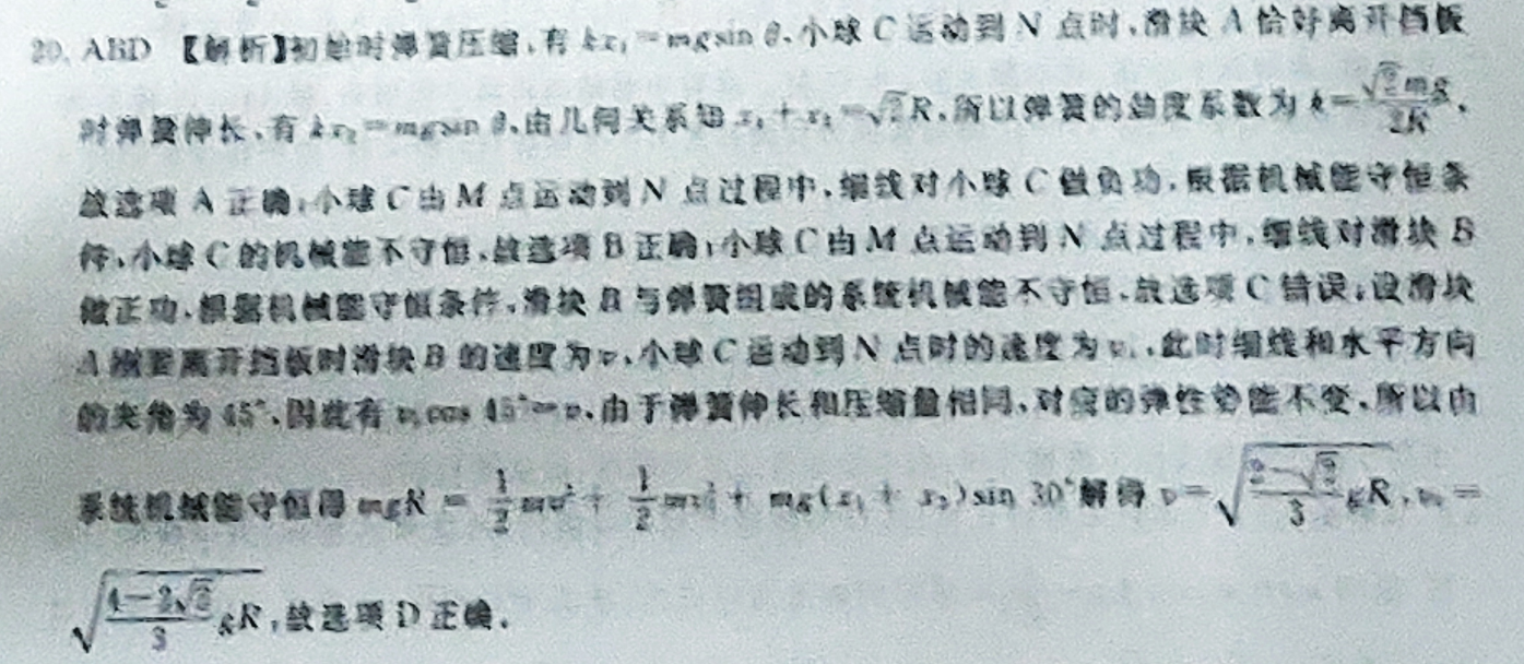 英语周报 2018-2022 七年级 新课程 32答案