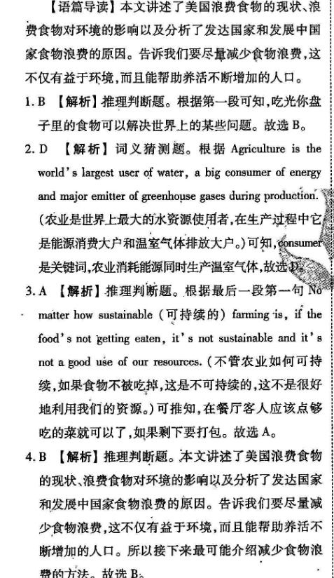 英语周报七年级第28期。答案