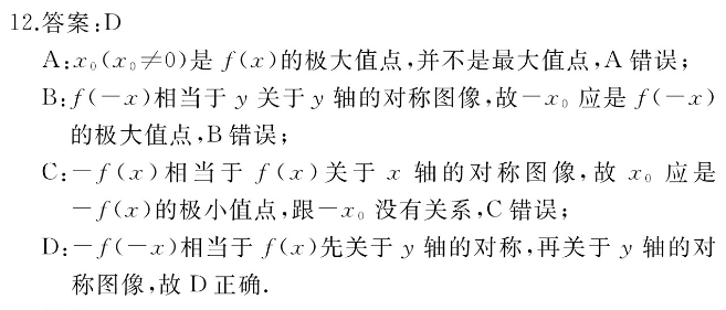 英语周报八年级2022年外研版29期答案