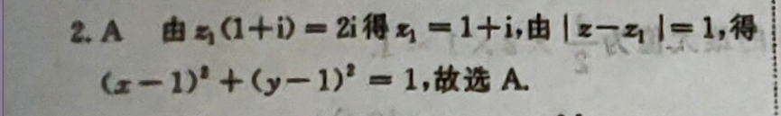 英语周报八年级新目标期末复习及暑假答案