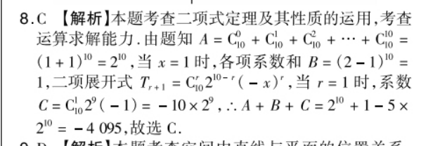 英语周报新课标八年级20182022第三期答案