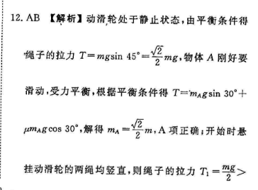 七上英语周报FJE版第16期答案