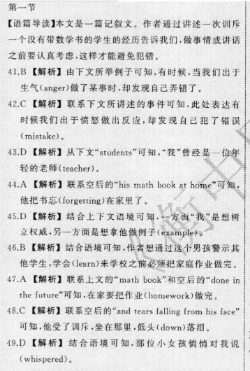 2022高一外研英语周报第58期答案