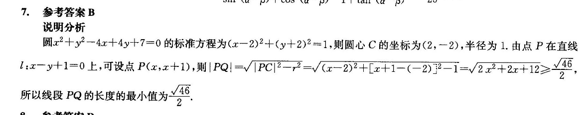 2022-2023 英语周报 九年级 新目标 48答案