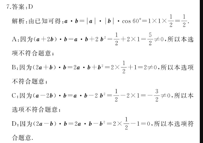 2021-2022 英语周报 高三 外研 26答案