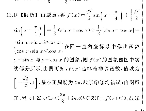 英语周报第27期2021-2022高一答案