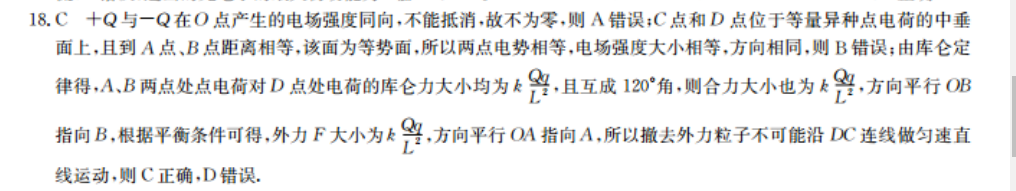 2022 英语周报 高二 外研综合（OT） 13答案