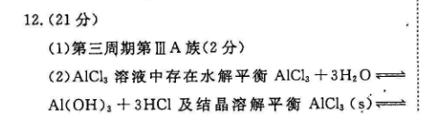 英语周报 2018-20 八年级 GZ 50答案