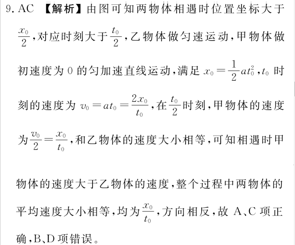 英语周报2022-2022高三24期答案