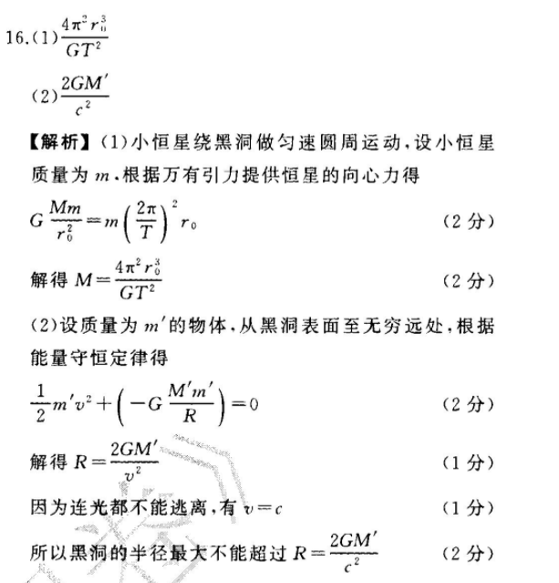 英语周报高一2022上学期第44期答案