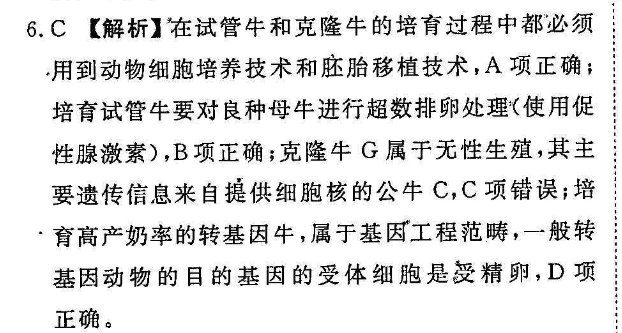 2022英语周报七下42期新目标答案