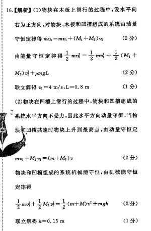 英语周报2021-2022高二35期答案