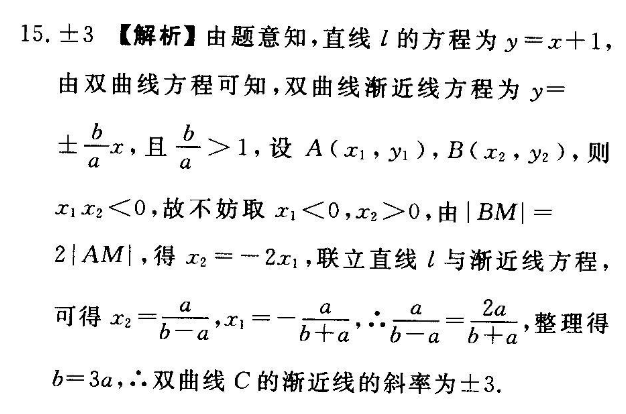 2021-2022 学生英语周报 七年级 FJM答案