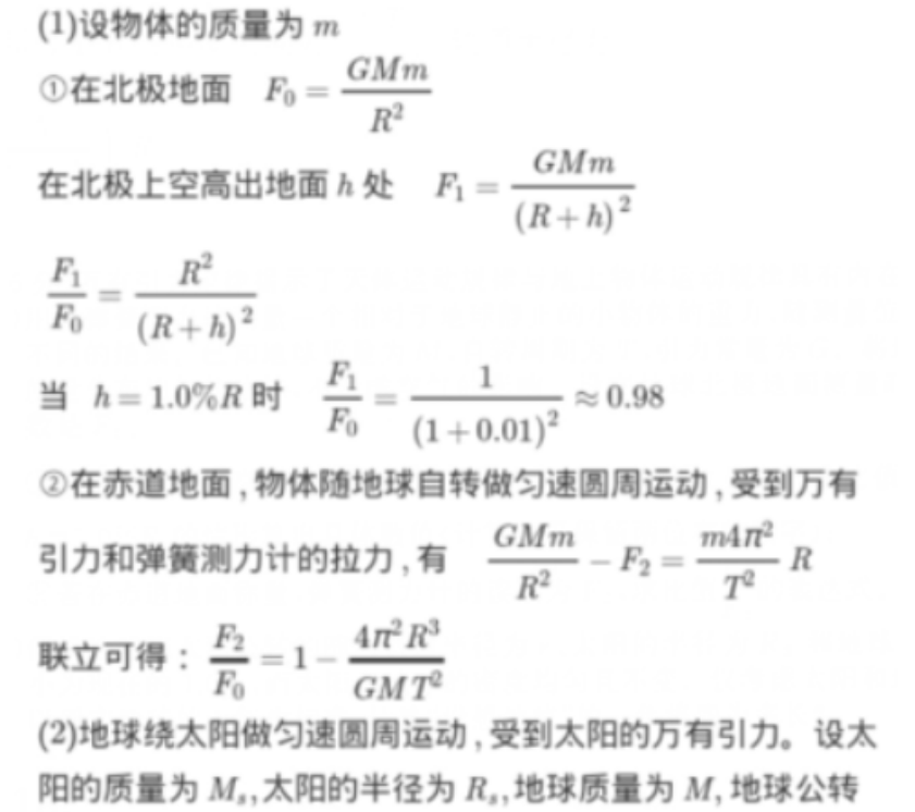 高二外研社英语周报第27期答案