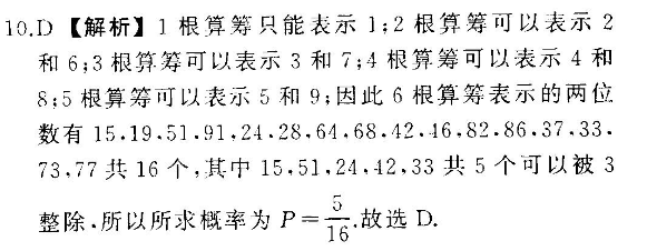 2022~2022学年第22期九年级英语周报 答案