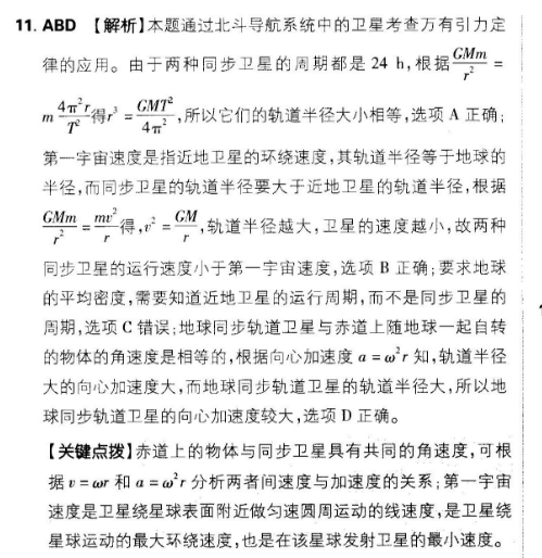 英语周报2022－2022七年级15期答案