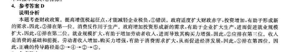 2022-2022年英语周报八年级新目标(HNX)第28期答案