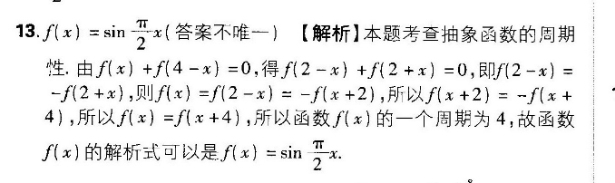 2018-2022英语周报高二牛津第二期答案