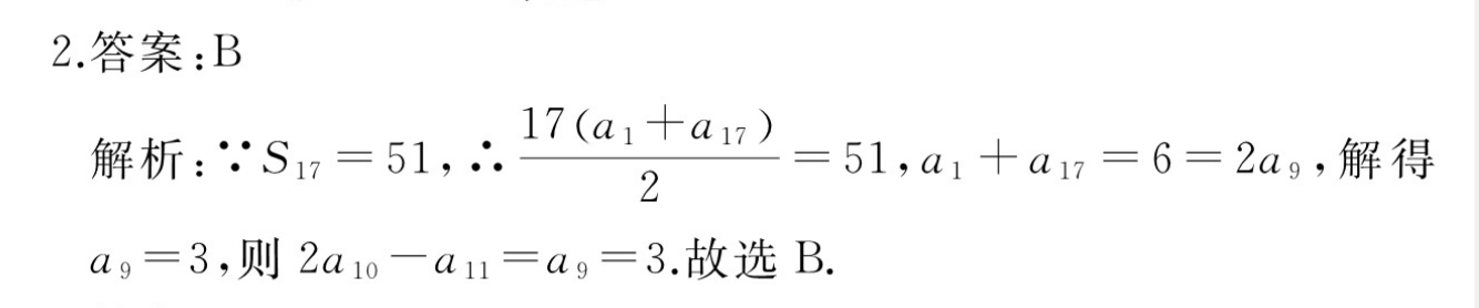 英语周报2019－2022高二第十七期答案