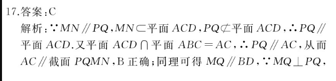 2022英语周报七年级上册第8期遵义专版答案