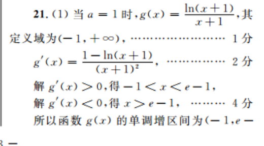 英语周报八年级新目标YCE答案