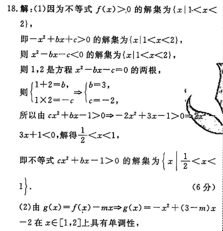 英语周报七年级新目标第37期答案