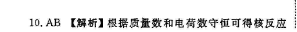 2022－2022学年九年级外研英语周报答案