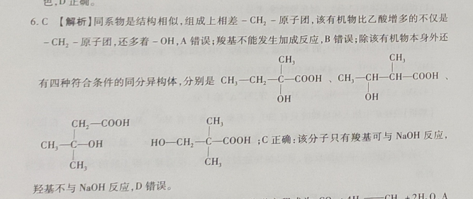 英语周报七年级新目标第十八期答案