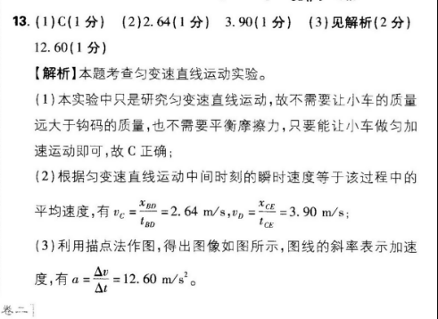 英语周报广州七年级2022-2022第26期答案