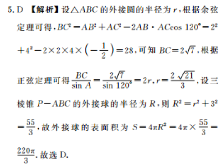 英语周报，高一2018~2022AHW答案