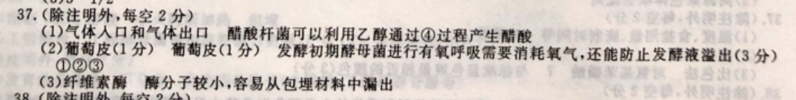 2021-2022 英语周报 八年级 新目标6答案