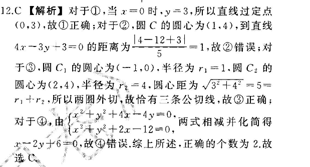 八年级新gdy英语周报上册第4期答案