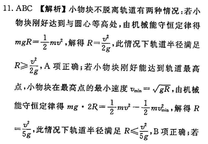 2021-2022英语周报，第44期答案